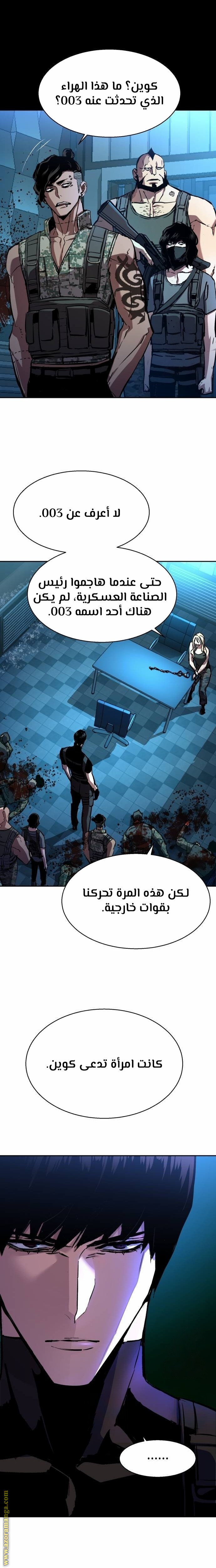 Read Mercenary Enrollment AR Manga Online