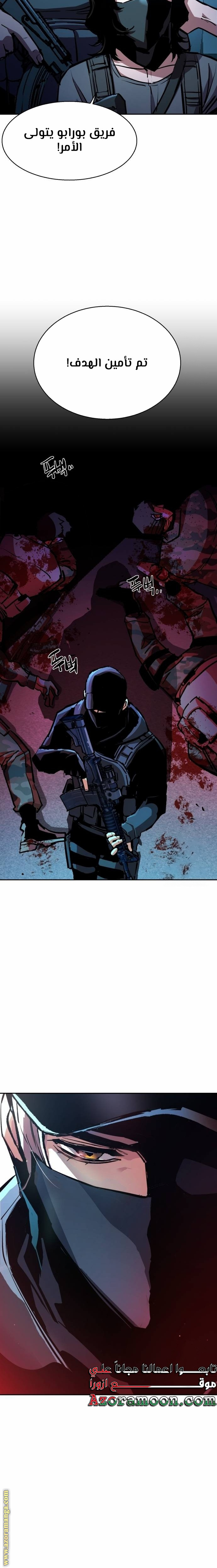 Read Mercenary Enrollment AR Manga Online