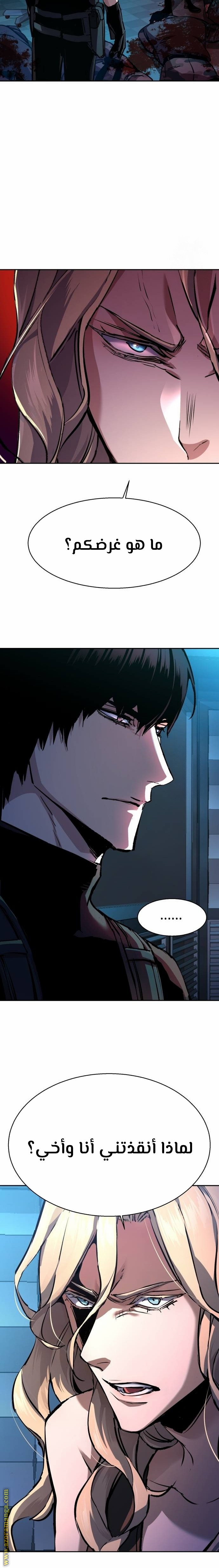 Read Mercenary Enrollment AR Manga Online