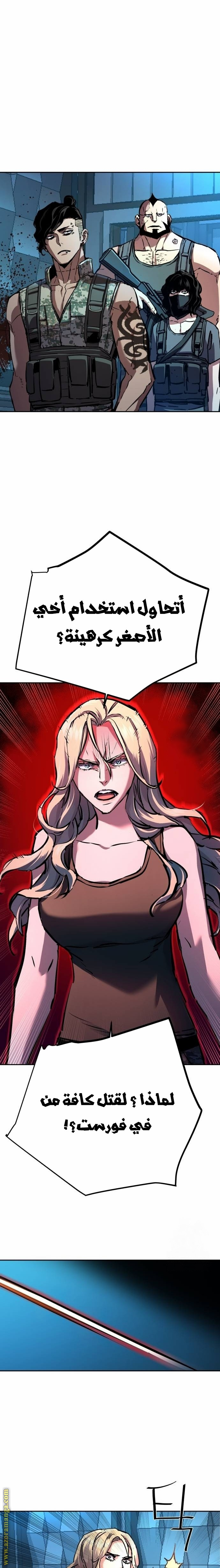 Read Mercenary Enrollment AR Manga Online