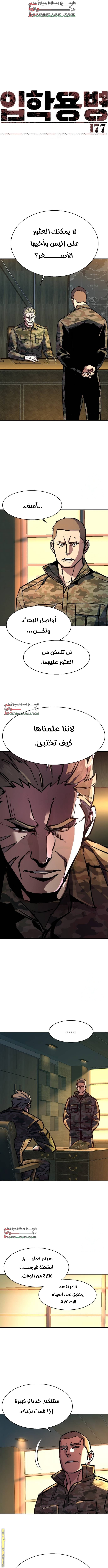 Read Mercenary Enrollment AR Manga Online