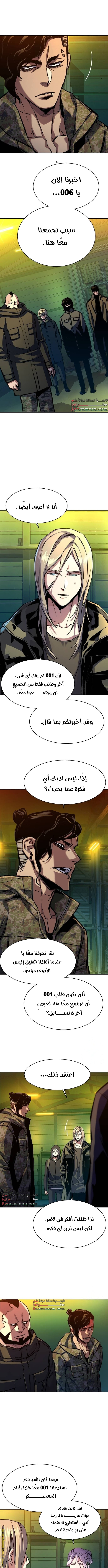 Read Mercenary Enrollment AR Manga Online
