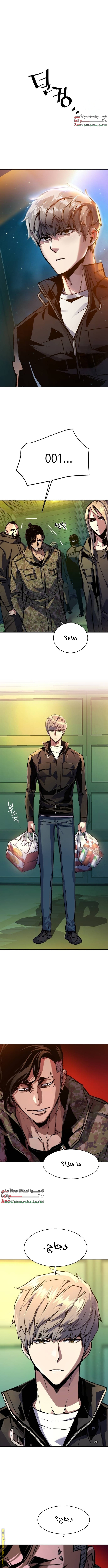 Read Mercenary Enrollment AR Manga Online