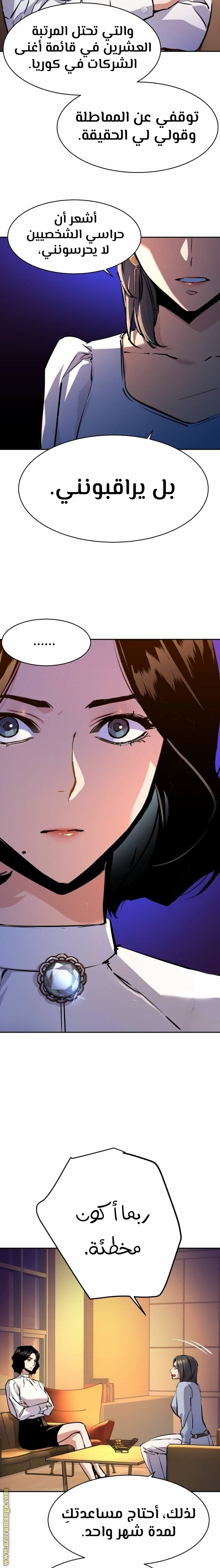 Read Mercenary Enrollment AR Manga Online