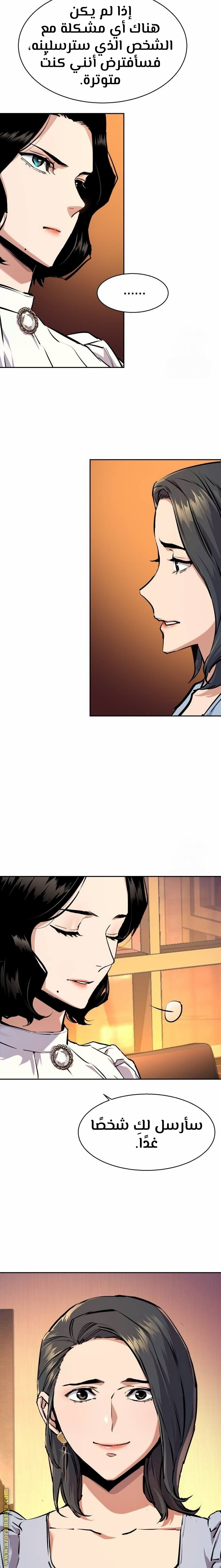 Read Mercenary Enrollment AR Manga Online