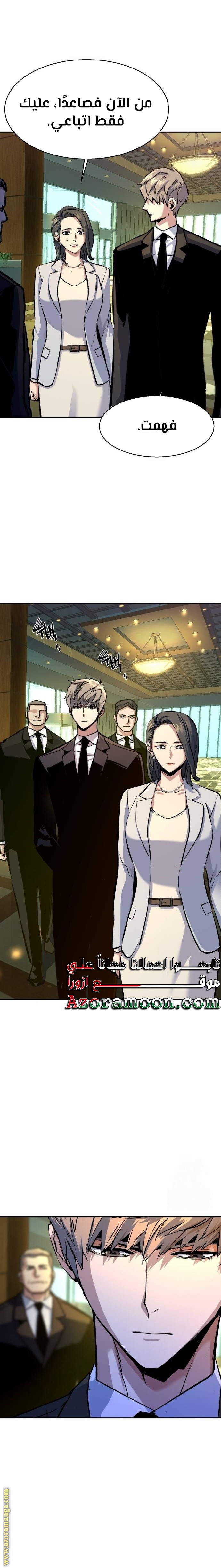 Read Mercenary Enrollment AR Manga Online