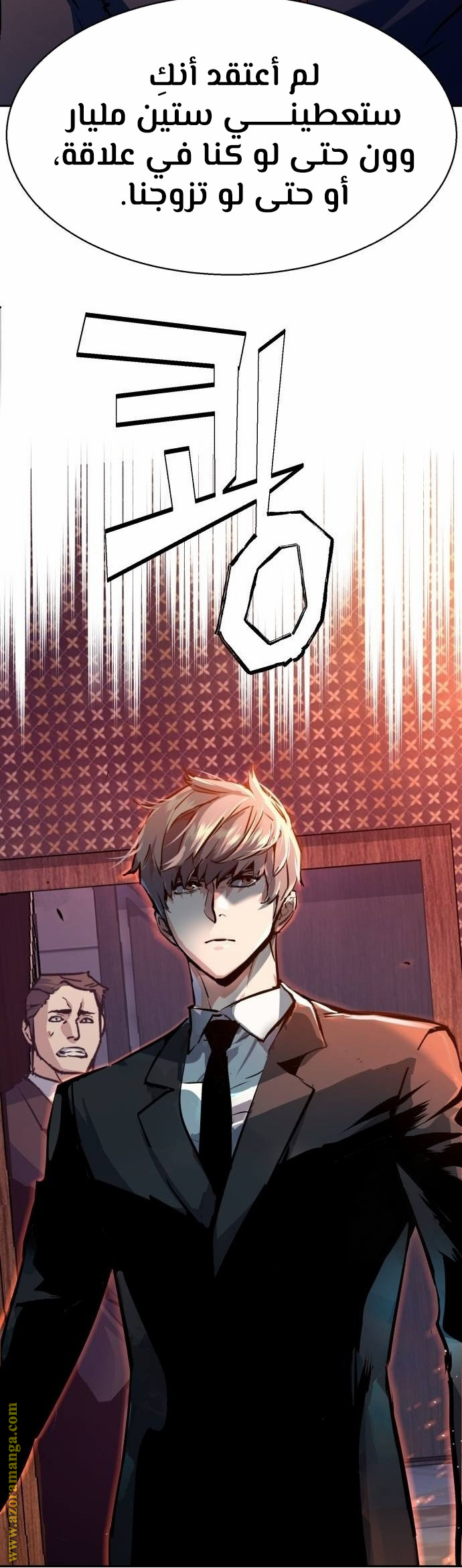 Read Mercenary Enrollment AR Manga Online
