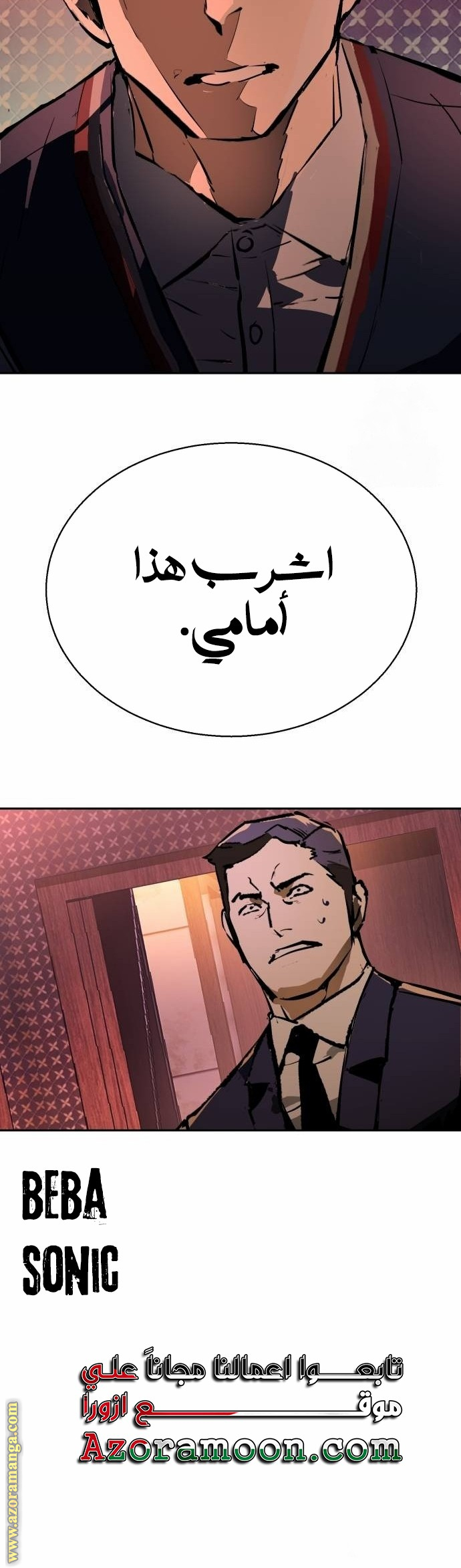 Read Mercenary Enrollment AR Manga Online