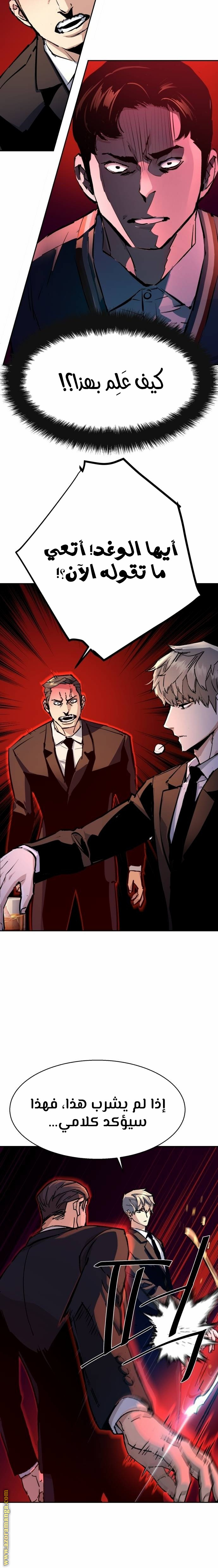 Read Mercenary Enrollment AR Manga Online