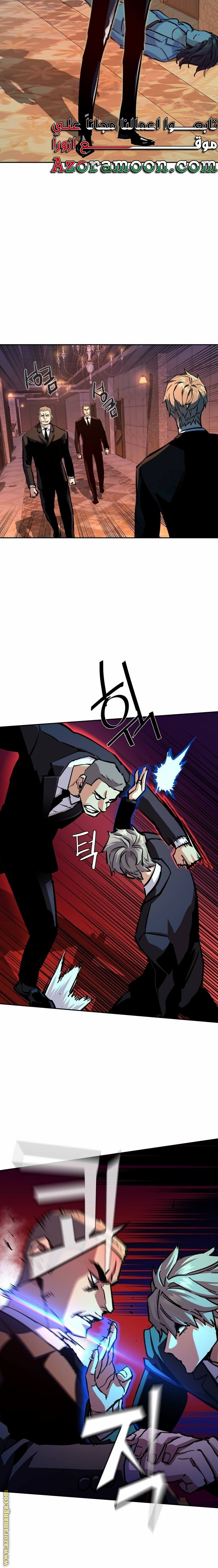 Read Mercenary Enrollment AR Manga Online