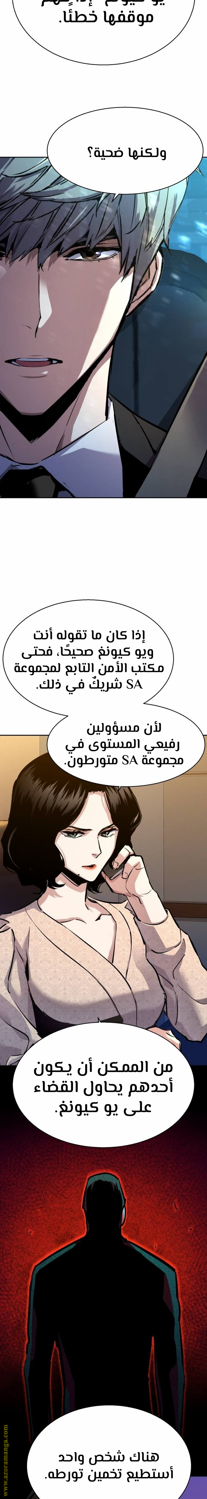 Read Mercenary Enrollment AR Manga Online