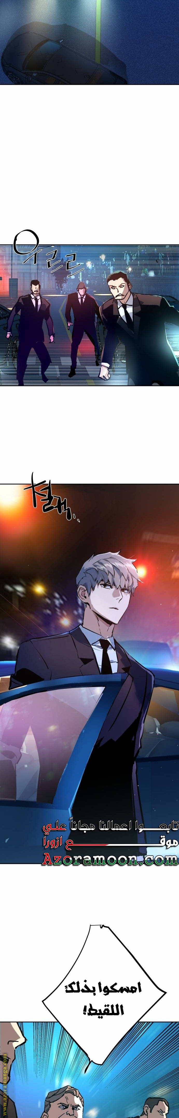 Read Mercenary Enrollment AR Manga Online