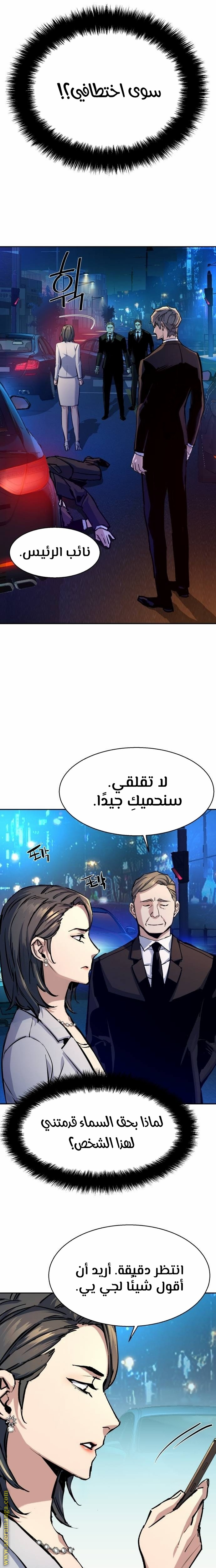 Read Mercenary Enrollment AR Manga Online