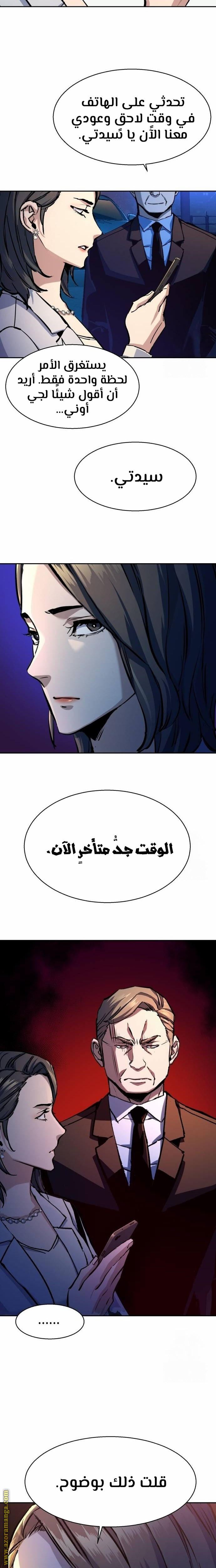 Read Mercenary Enrollment AR Manga Online