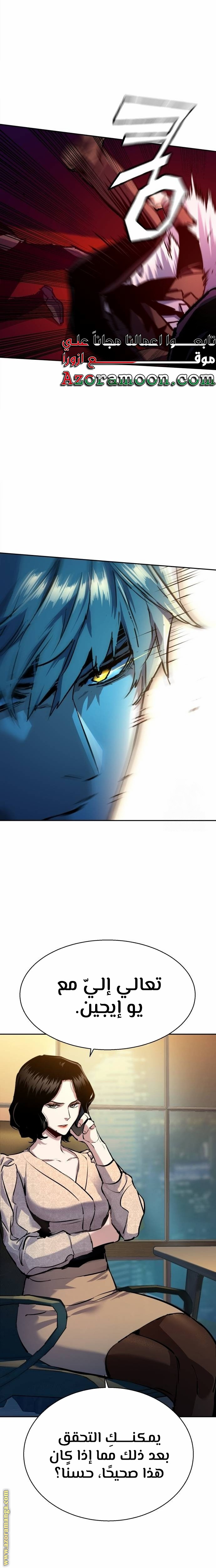Read Mercenary Enrollment AR Manga Online