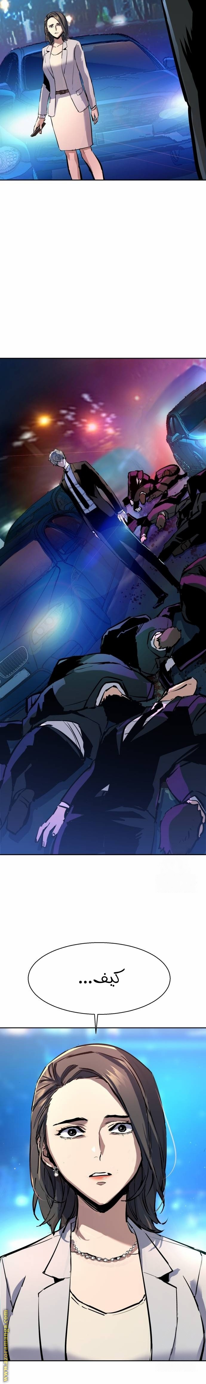 Read Mercenary Enrollment AR Manga Online