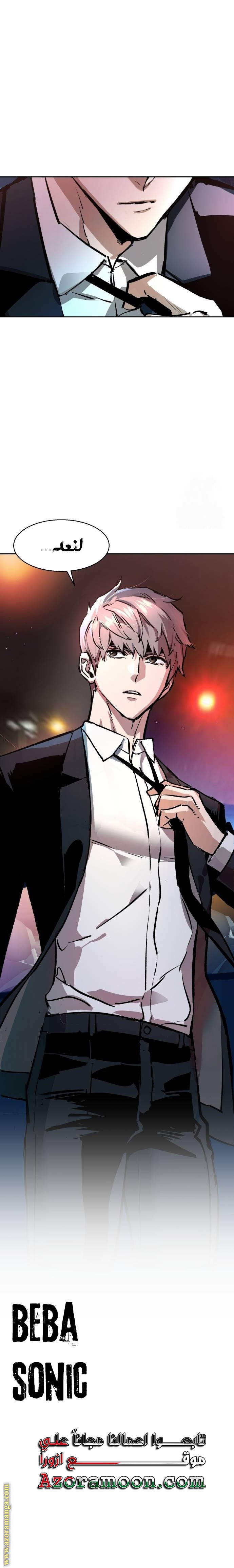 Read Mercenary Enrollment AR Manga Online