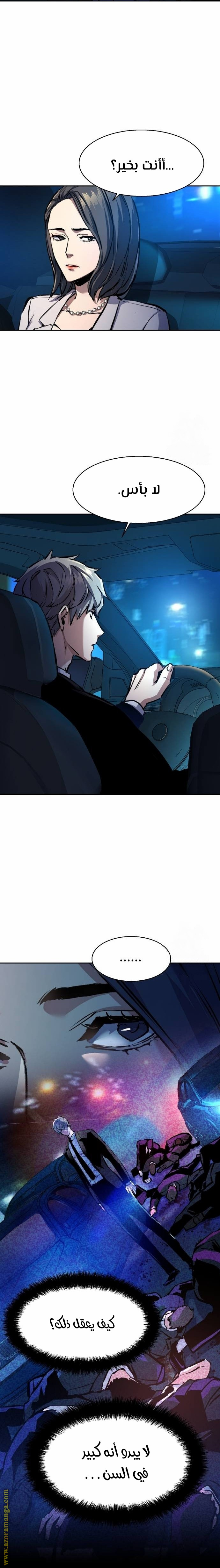 Read Mercenary Enrollment AR Manga Online