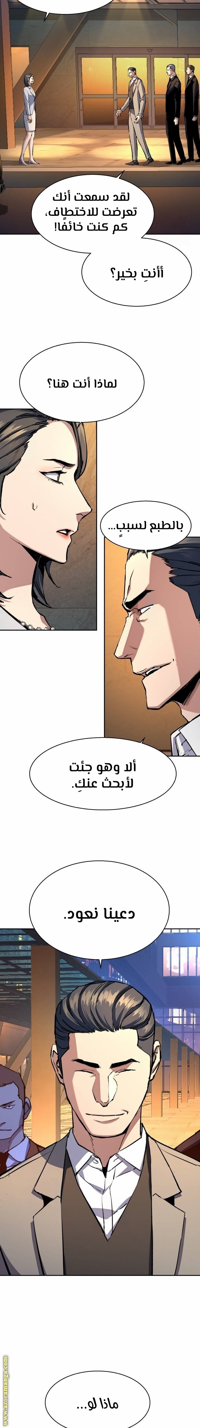 Read Mercenary Enrollment AR Manga Online