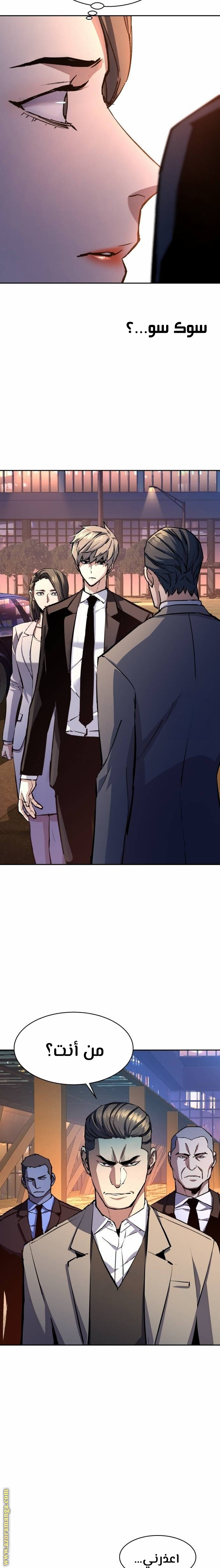Read Mercenary Enrollment AR Manga Online