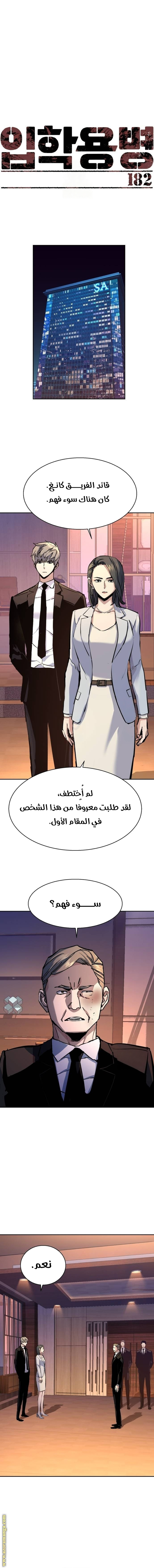 Read Mercenary Enrollment AR Manga Online