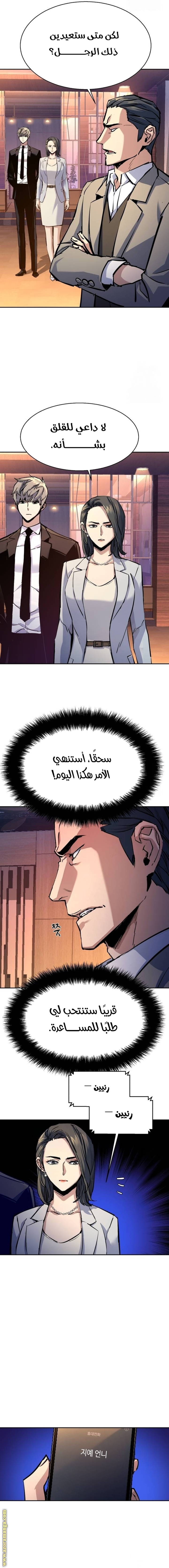 Read Mercenary Enrollment AR Manga Online