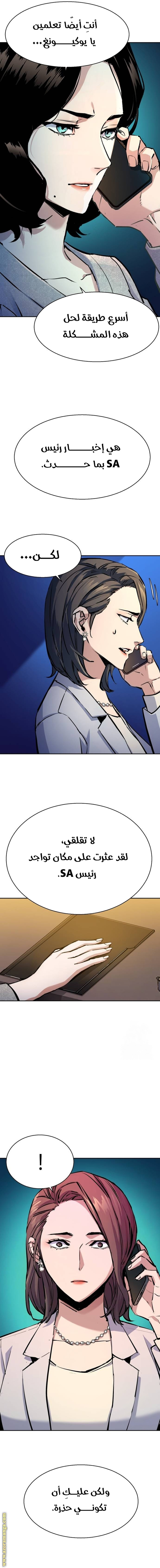 Read Mercenary Enrollment AR Manga Online