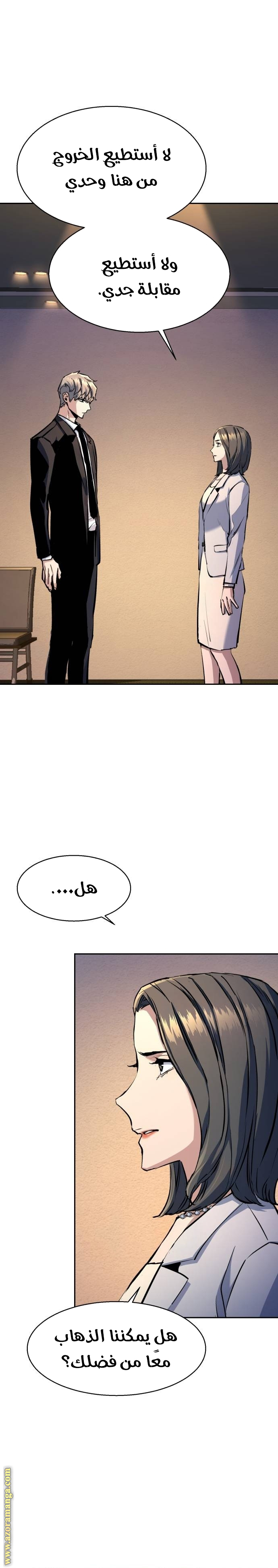 Read Mercenary Enrollment AR Manga Online