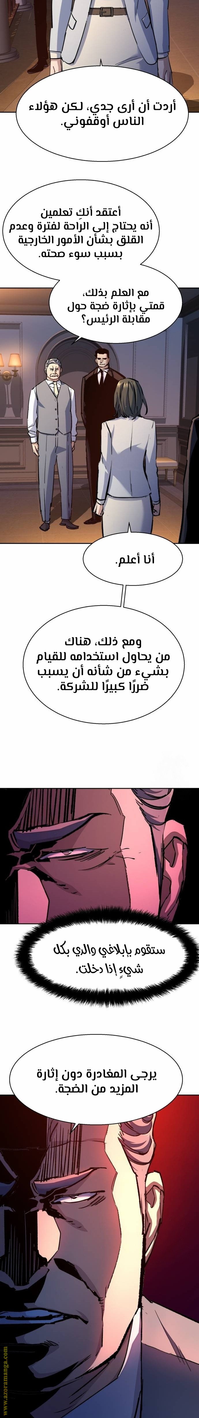 Read Mercenary Enrollment AR Manga Online