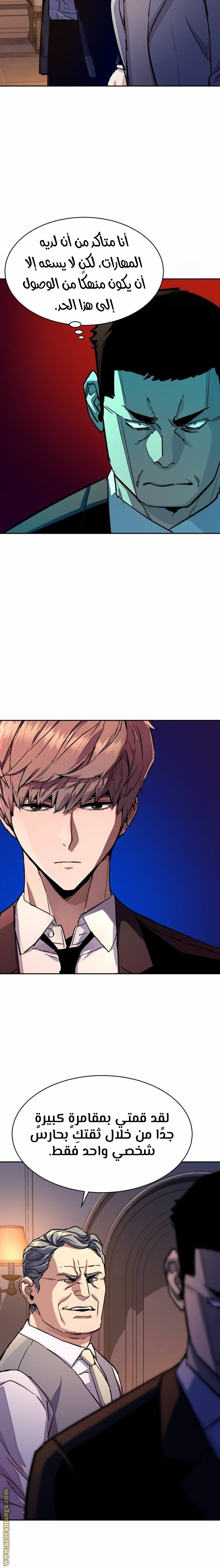 Read Mercenary Enrollment AR Manga Online