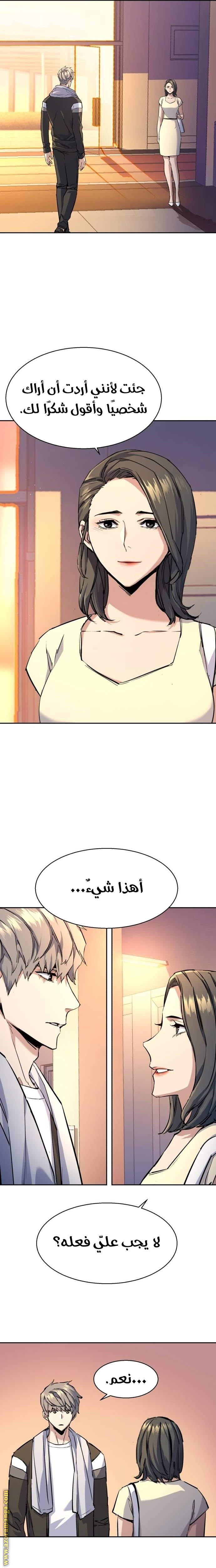 Read Mercenary Enrollment AR Manga Online
