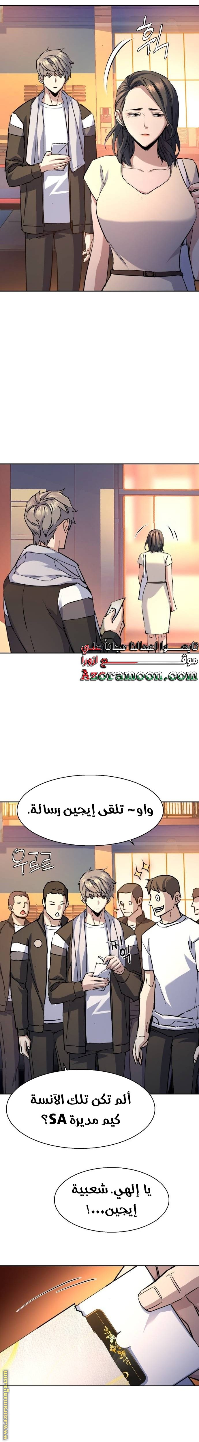 Read Mercenary Enrollment AR Manga Online