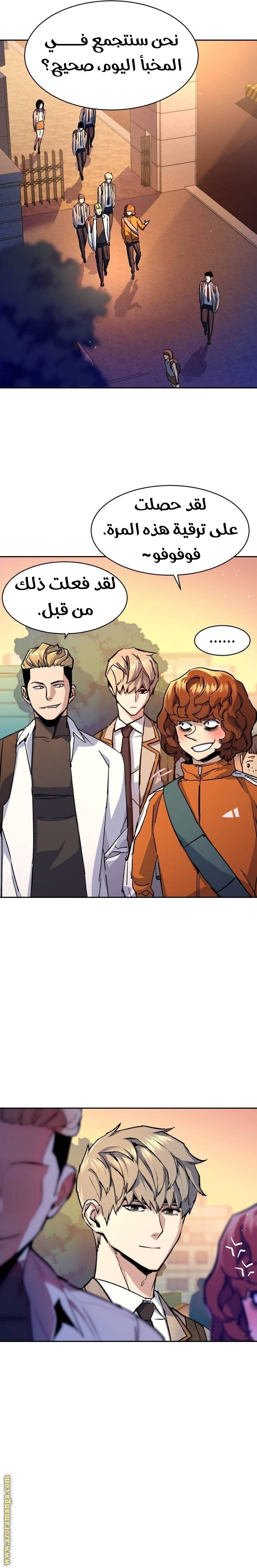 Read Mercenary Enrollment AR Manga Online