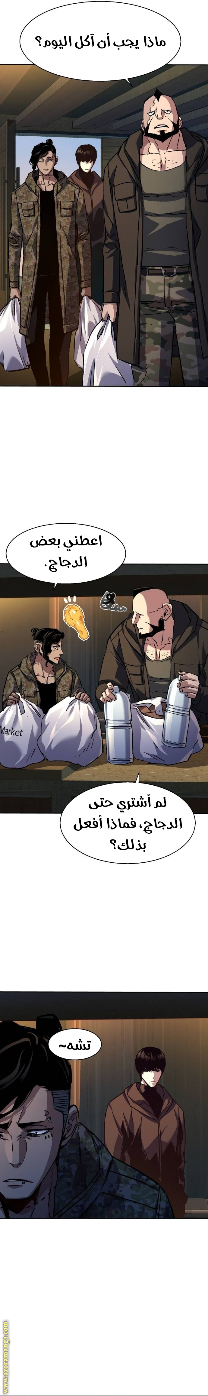 Read Mercenary Enrollment AR Manga Online