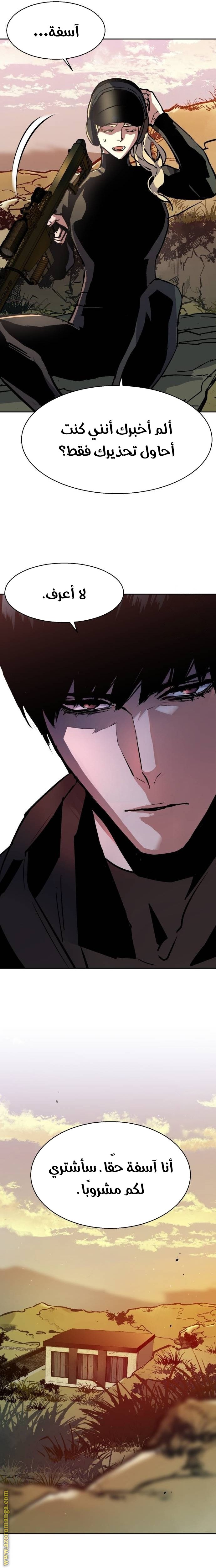Read Mercenary Enrollment AR Manga Online