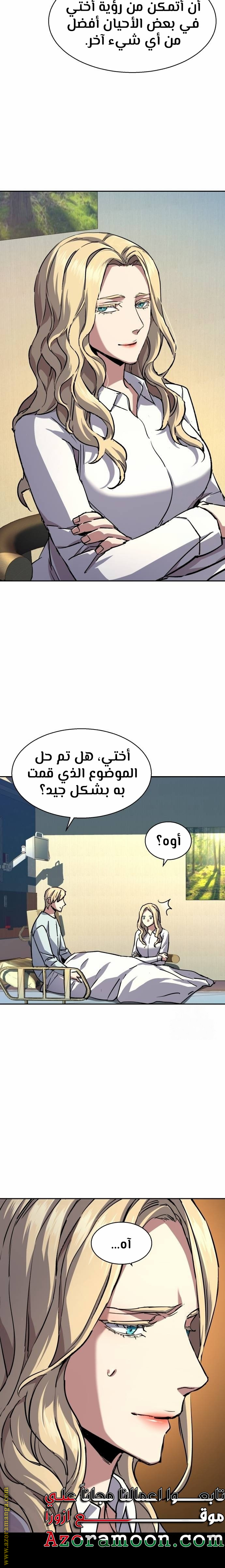 Read Mercenary Enrollment AR Manga Online