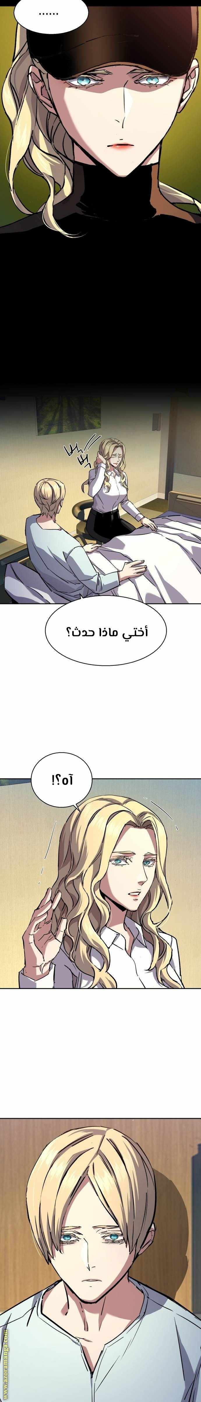 Read Mercenary Enrollment AR Manga Online