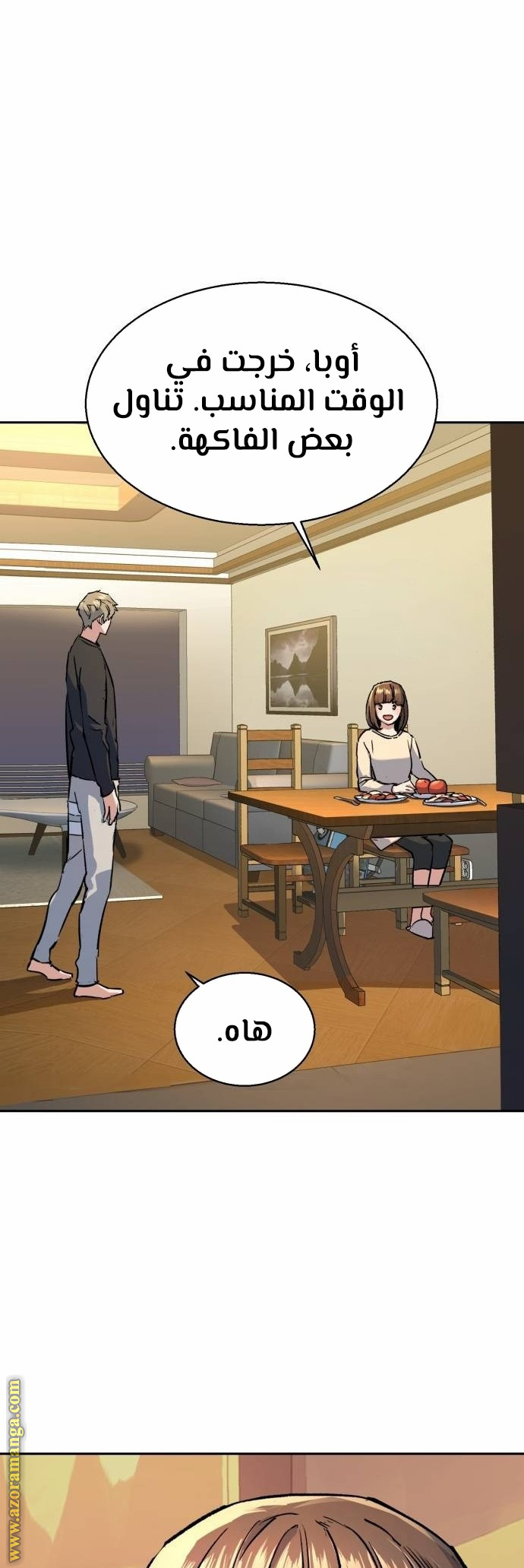Read Mercenary Enrollment AR Manga Online