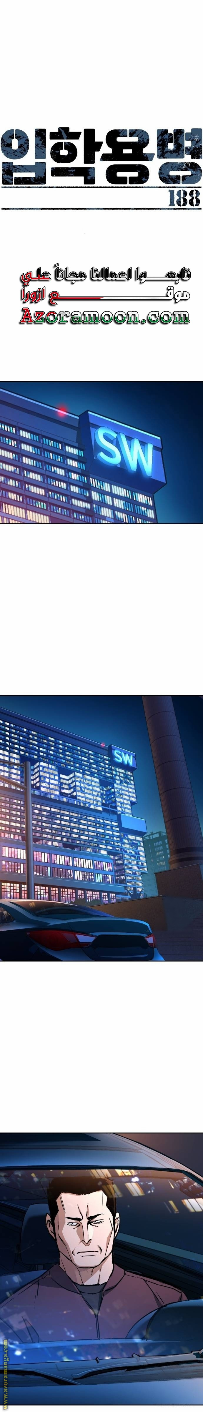 Read Mercenary Enrollment AR Manga Online