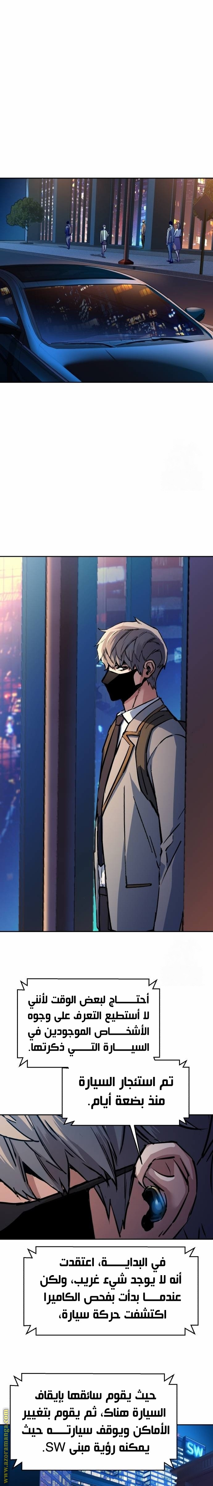 Read Mercenary Enrollment AR Manga Online