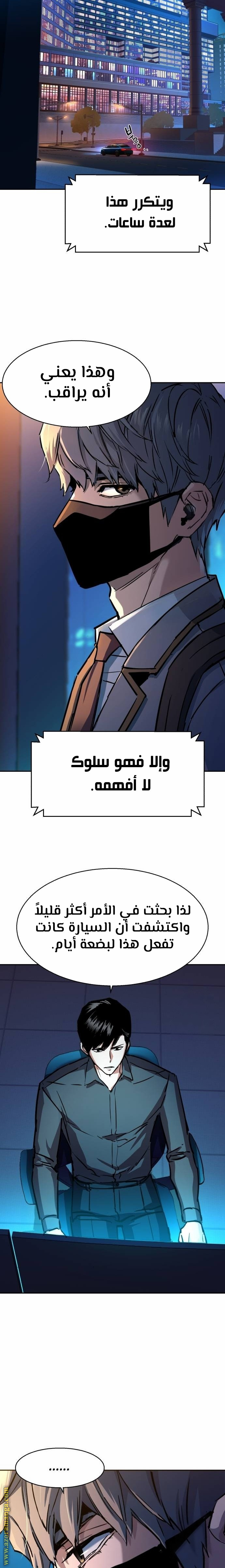 Read Mercenary Enrollment AR Manga Online