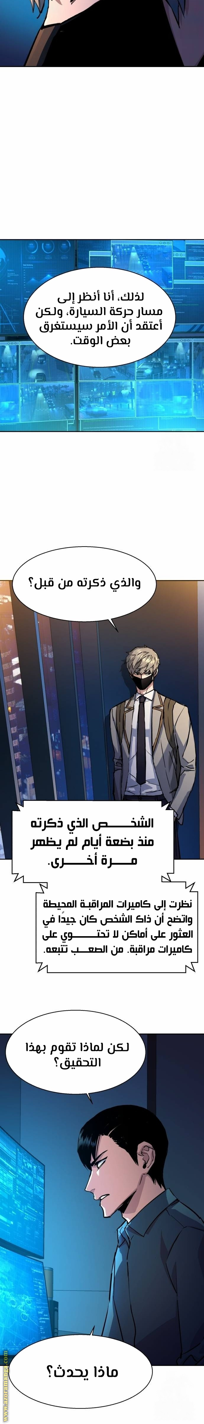 Read Mercenary Enrollment AR Manga Online