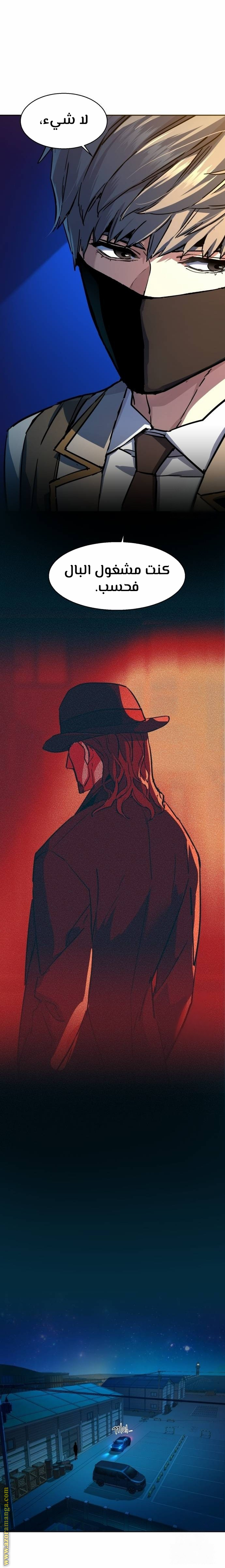 Read Mercenary Enrollment AR Manga Online