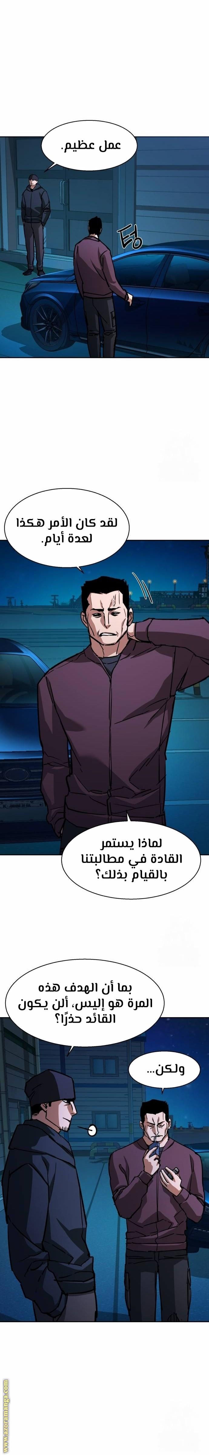 Read Mercenary Enrollment AR Manga Online