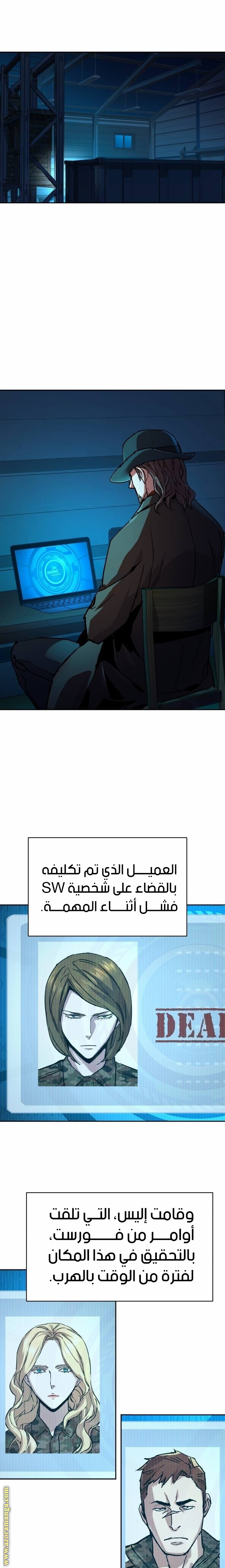 Read Mercenary Enrollment AR Manga Online