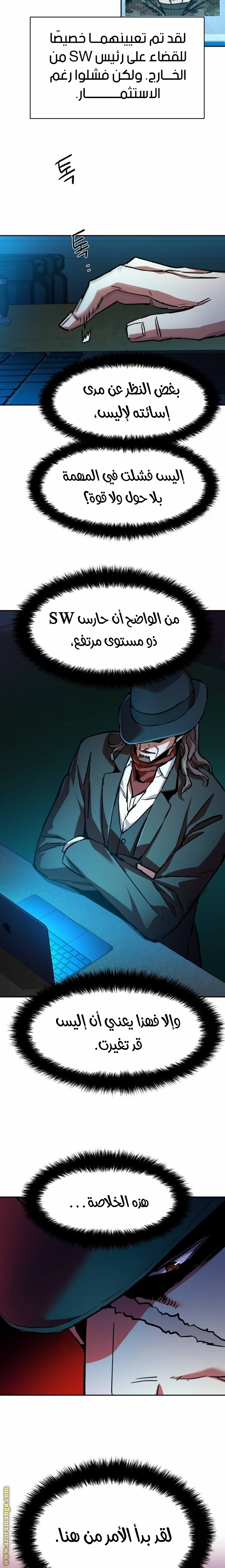 Read Mercenary Enrollment AR Manga Online