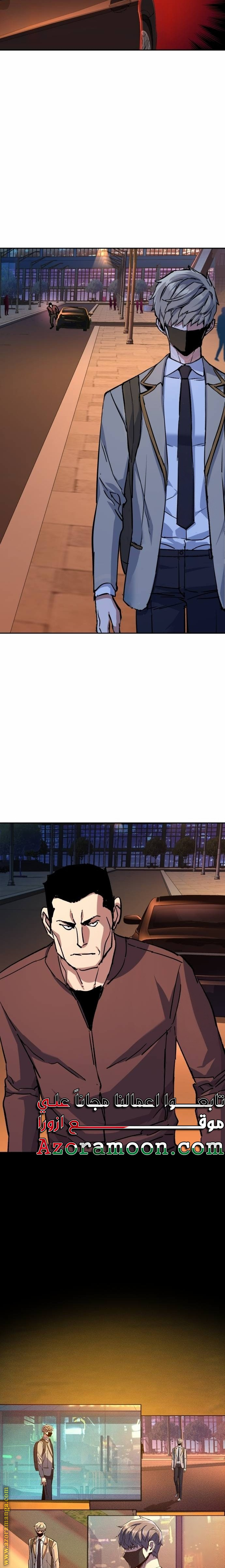 Read Mercenary Enrollment AR Manga Online