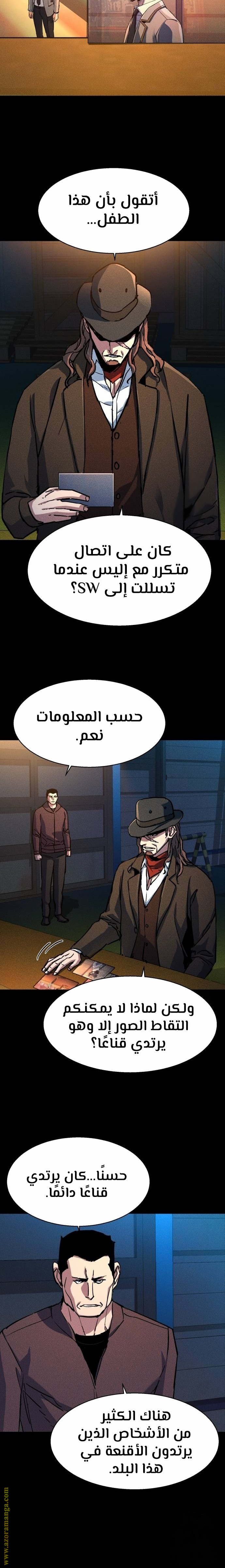 Read Mercenary Enrollment AR Manga Online