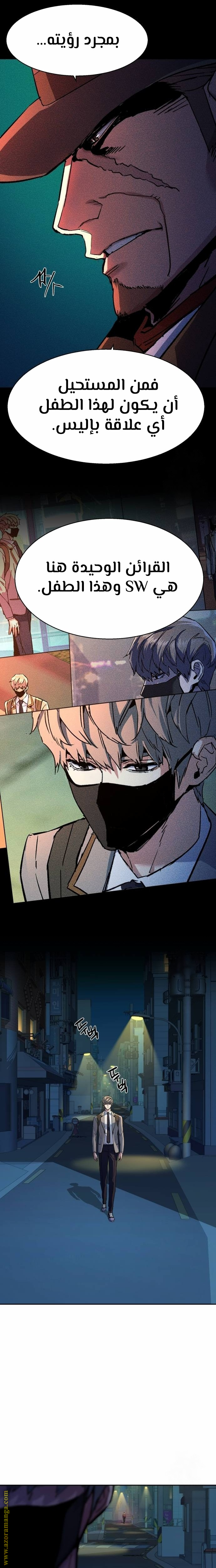 Read Mercenary Enrollment AR Manga Online