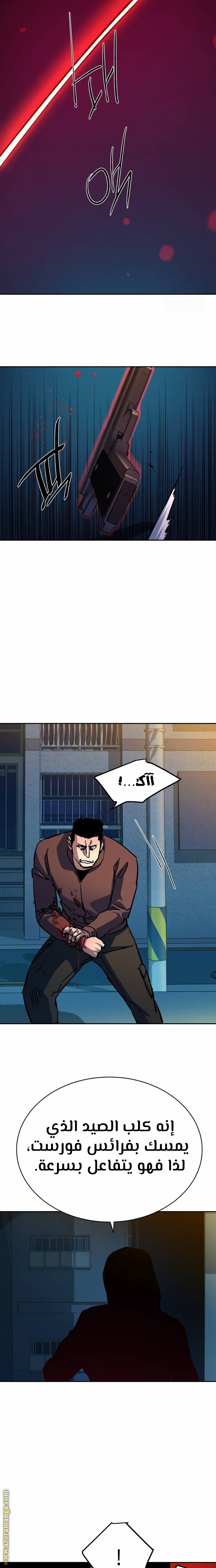 Read Mercenary Enrollment AR Manga Online